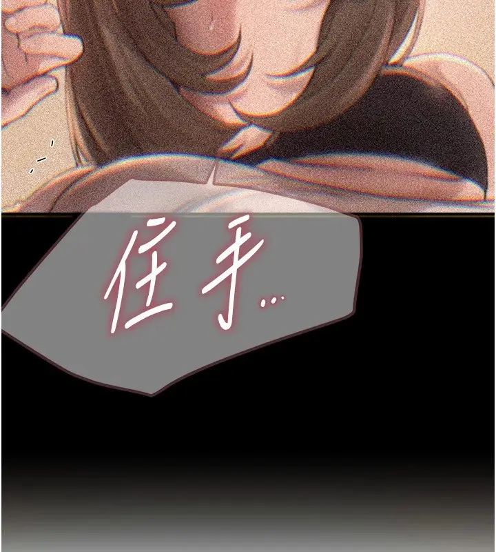 漫画《Beautiful Days》第16话第182张图