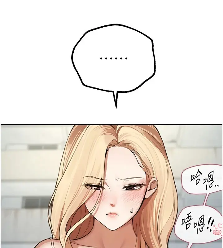 漫画《Beautiful Days》第16话第188张图