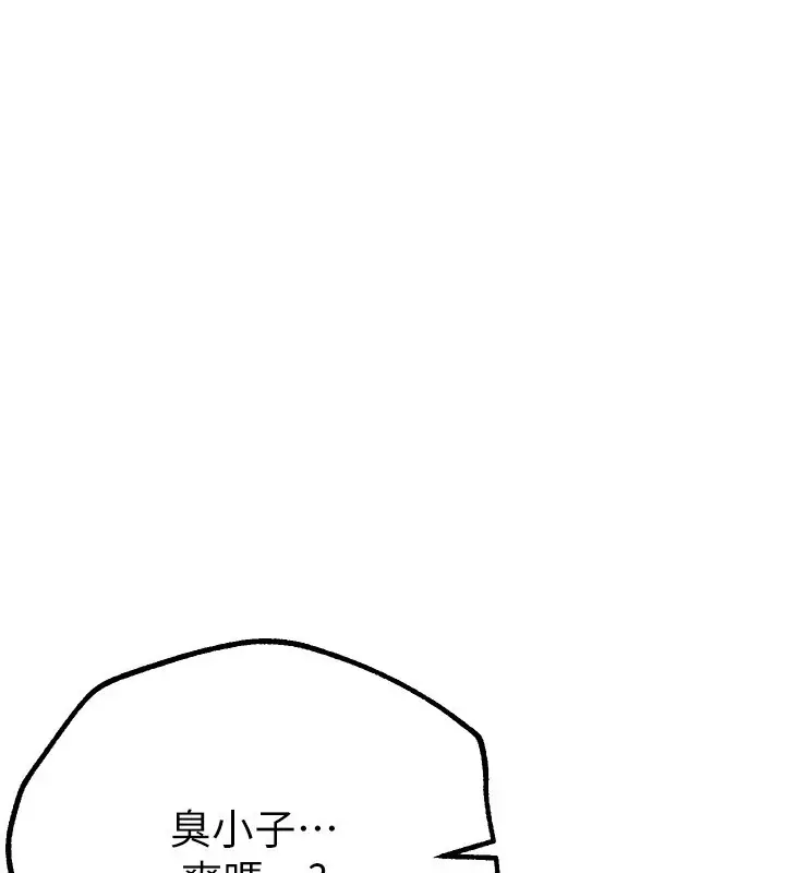 漫画《Beautiful Days》第16话第192张图