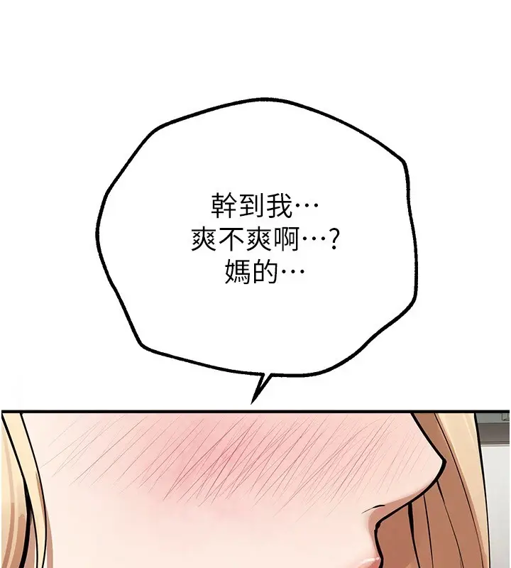 漫画《Beautiful Days》第16话第194张图