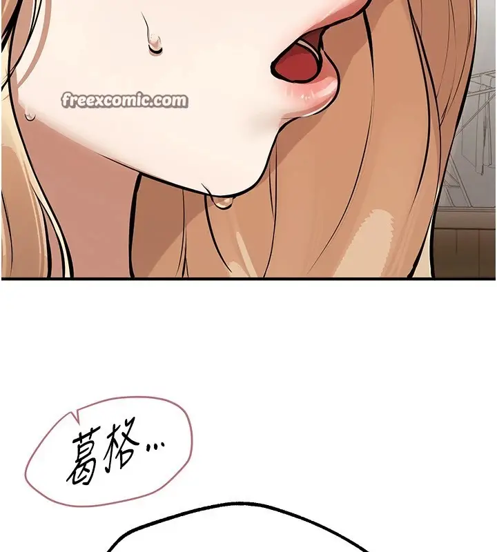 漫画《Beautiful Days》第16话第195张图