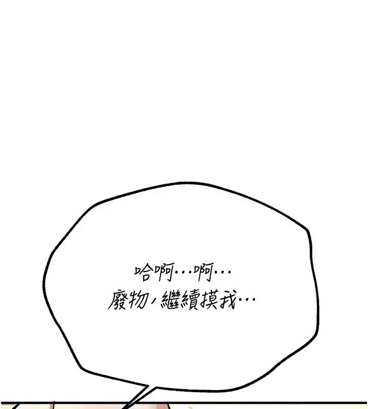 漫画《Beautiful Days》第16话第199张图