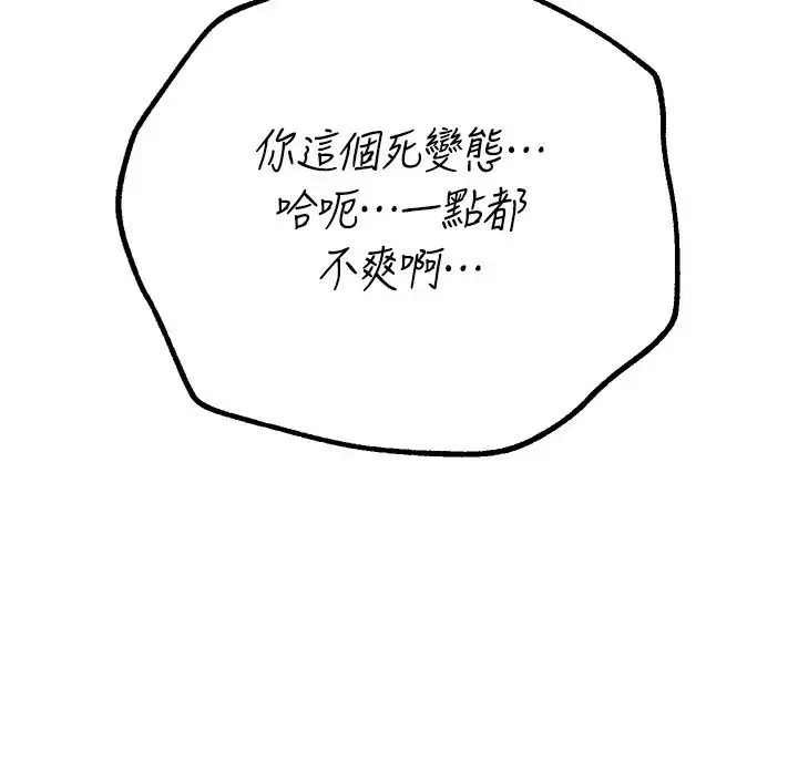 漫画《Beautiful Days》第16话第201张图