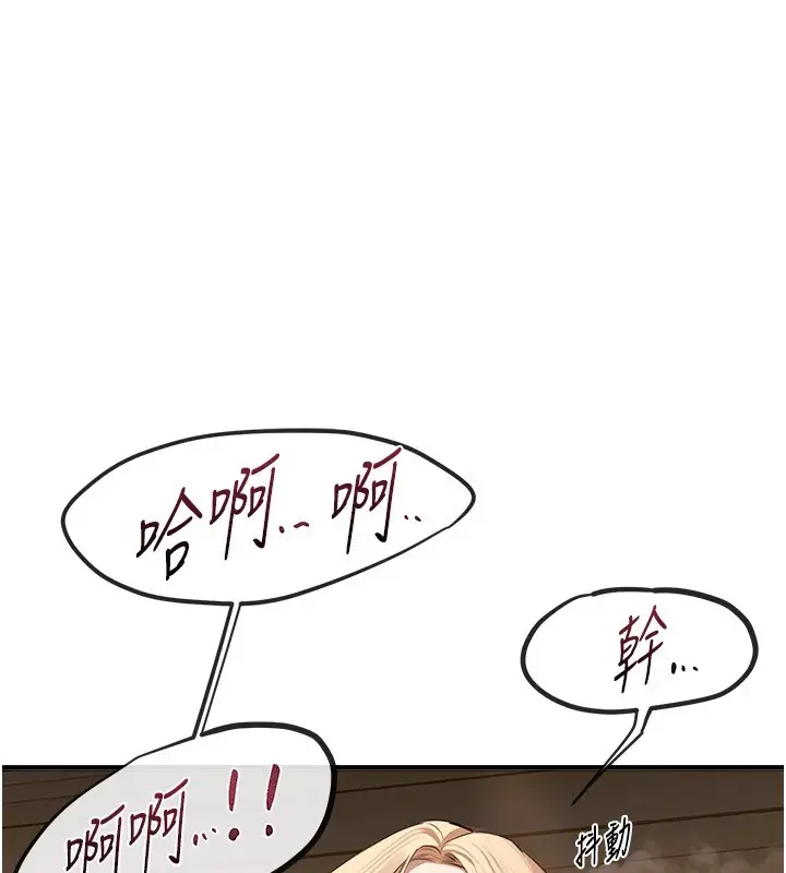 漫画《Beautiful Days》第16话第202张图