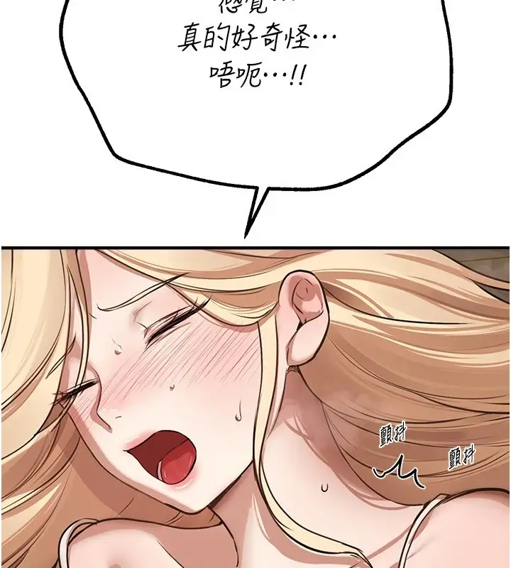 漫画《Beautiful Days》第16话第205张图