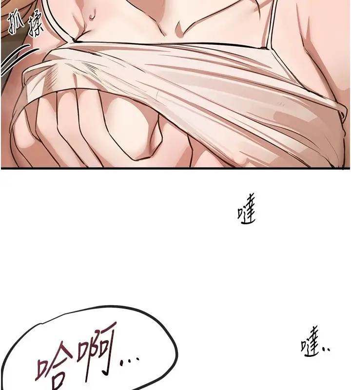 漫画《Beautiful Days》第16话第206张图
