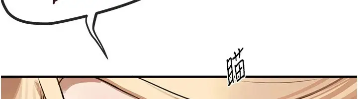 漫画《Beautiful Days》第16话第207张图