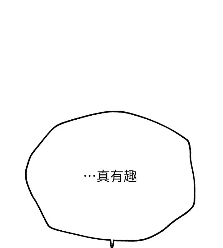 漫画《Beautiful Days》第16话第212张图