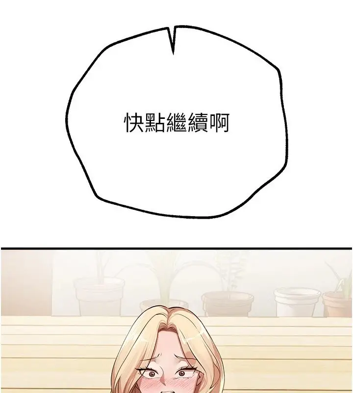 漫画《Beautiful Days》第16话第215张图
