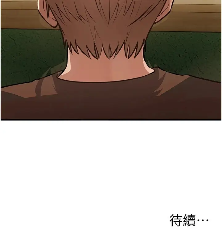 漫画《Beautiful Days》第16话第217张图