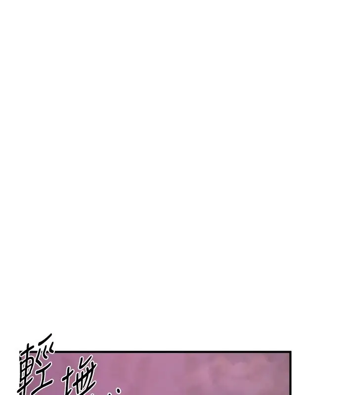 漫画《Beautiful Days》第16话第23张图