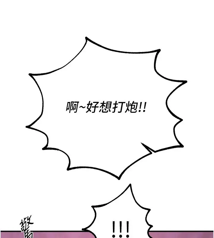 漫画《Beautiful Days》第16话第25张图