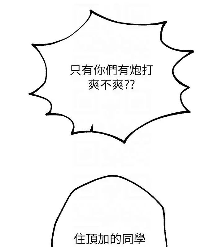 漫画《Beautiful Days》第16话第28张图