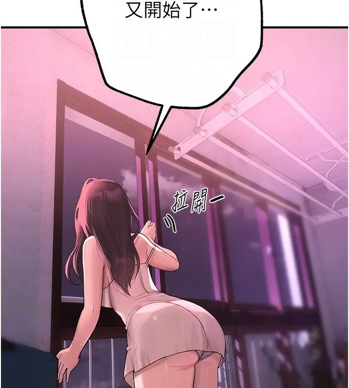 漫画《Beautiful Days》第16话第29张图