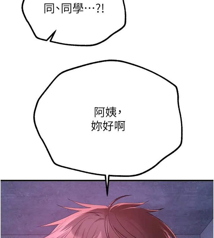 漫画《Beautiful Days》第16话第34张图