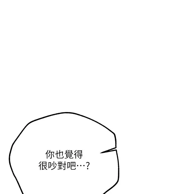 漫画《Beautiful Days》第16话第37张图