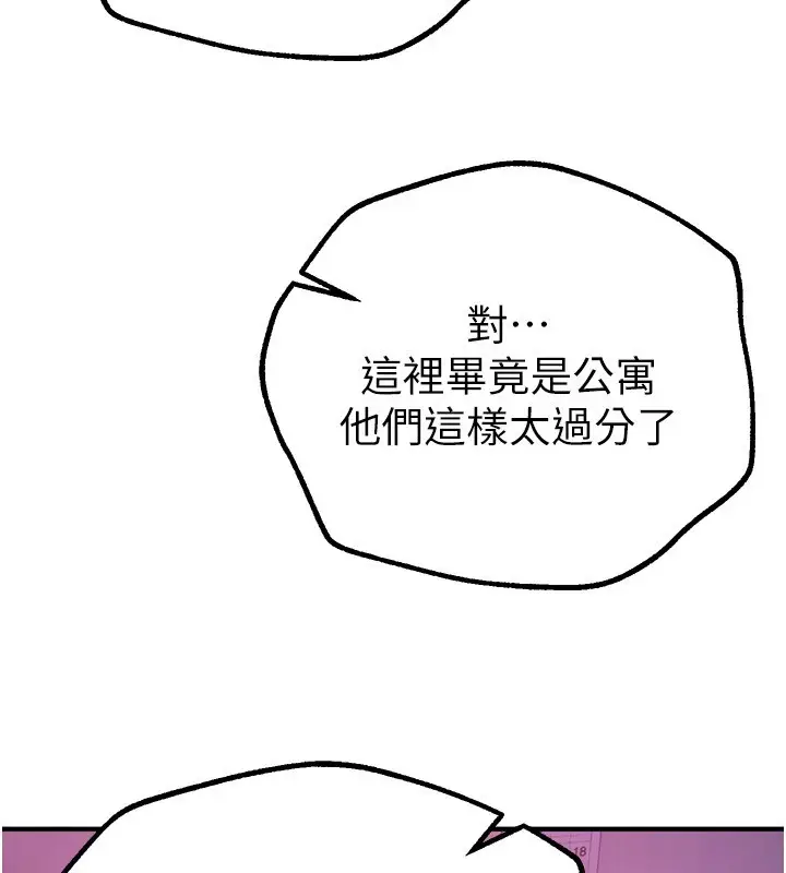 漫画《Beautiful Days》第16话第38张图