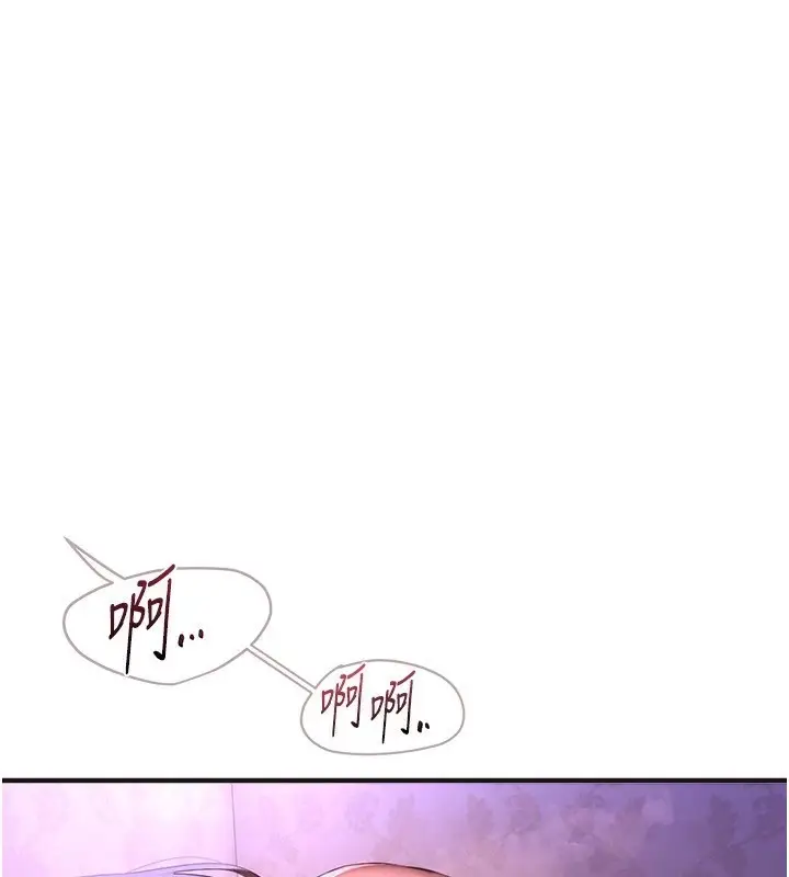 漫画《Beautiful Days》第16话第4张图