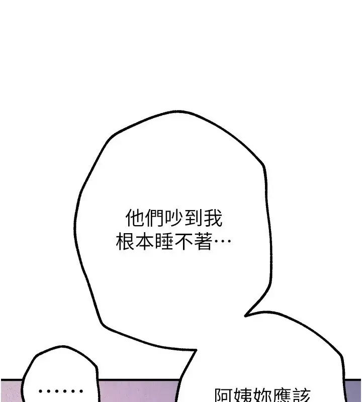 漫画《Beautiful Days》第16话第40张图