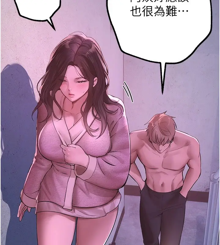 漫画《Beautiful Days》第16话第41张图