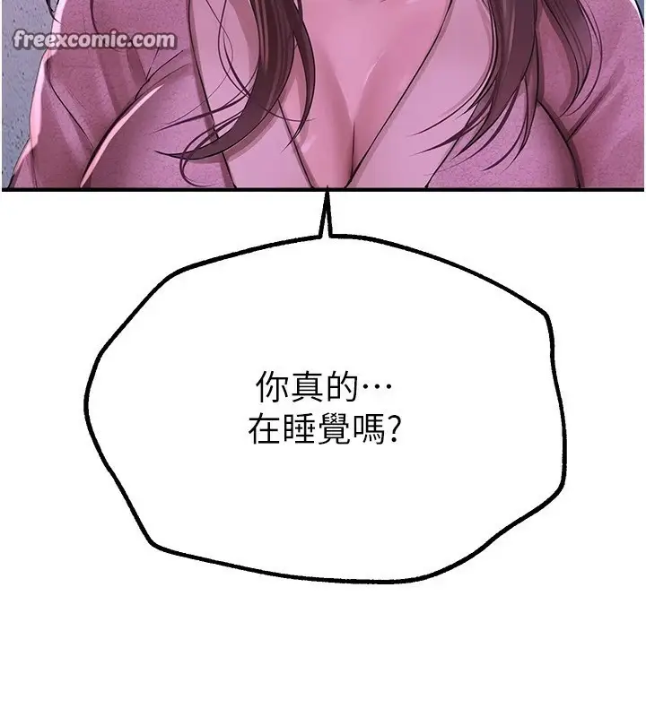 漫画《Beautiful Days》第16话第45张图