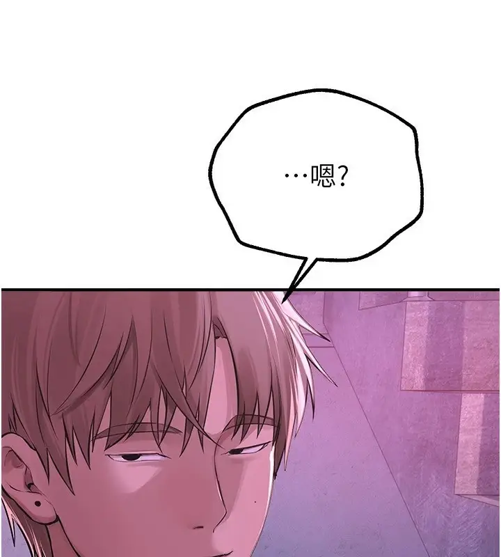 漫画《Beautiful Days》第16话第46张图