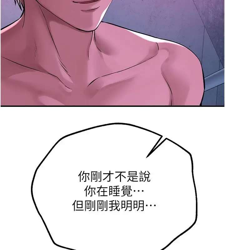 漫画《Beautiful Days》第16话第47张图