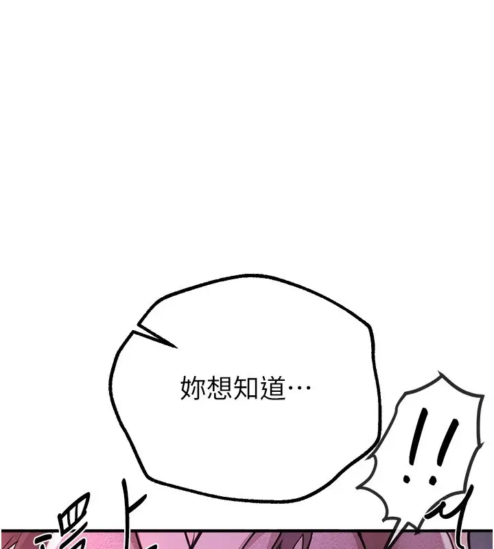 漫画《Beautiful Days》第16话第50张图