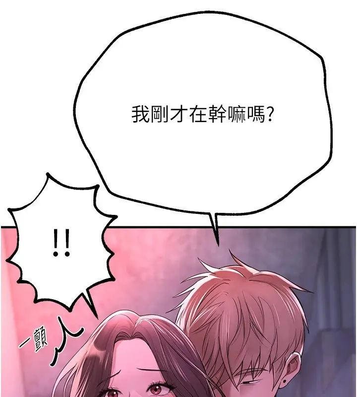 漫画《Beautiful Days》第16话第52张图