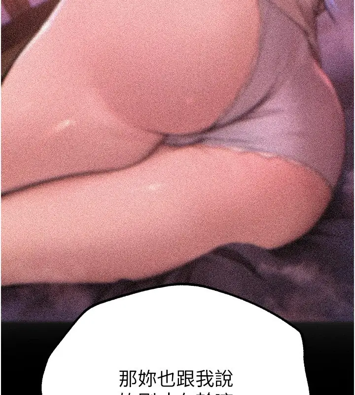 漫画《Beautiful Days》第16话第56张图