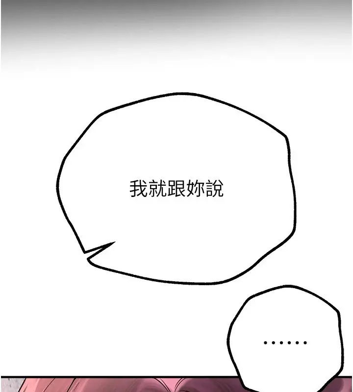 漫画《Beautiful Days》第16话第59张图