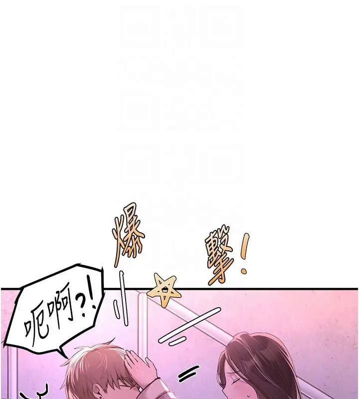 漫画《Beautiful Days》第16话第65张图