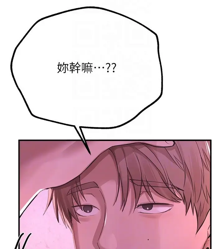 漫画《Beautiful Days》第16话第67张图