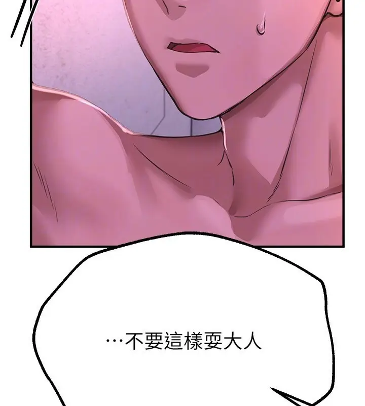 漫画《Beautiful Days》第16话第68张图