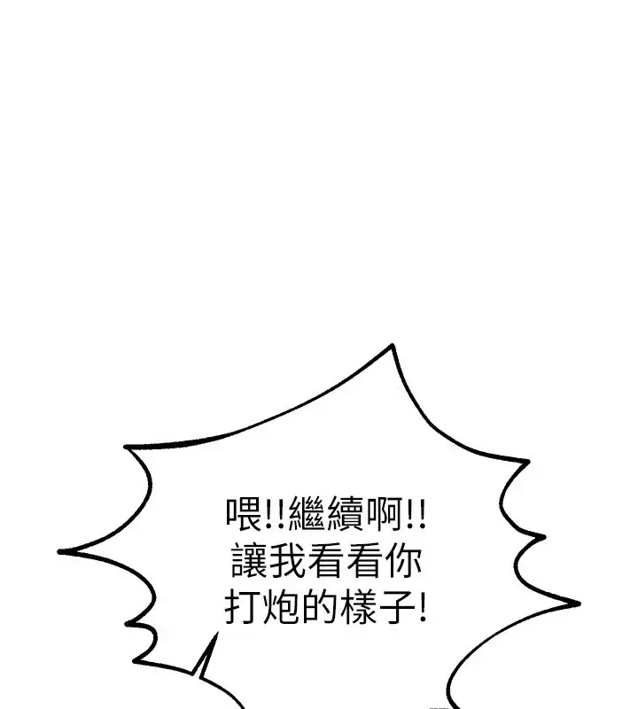 漫画《Beautiful Days》第16话第77张图