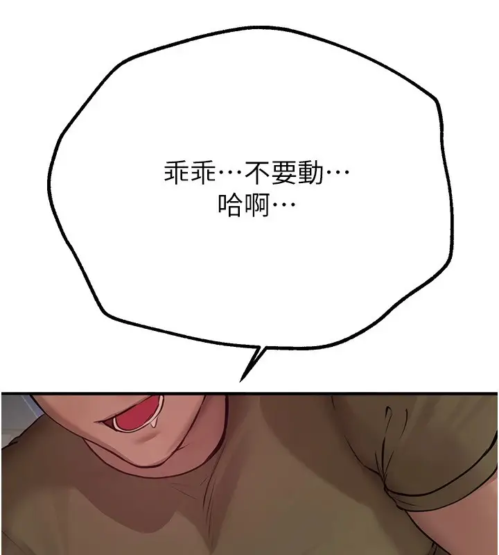 漫画《Beautiful Days》第16话第80张图