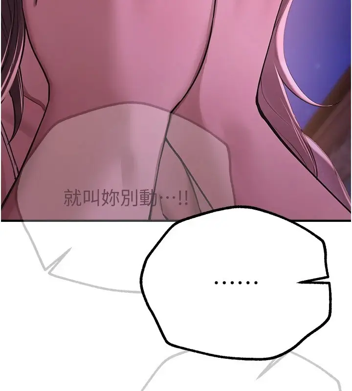漫画《Beautiful Days》第16话第86张图