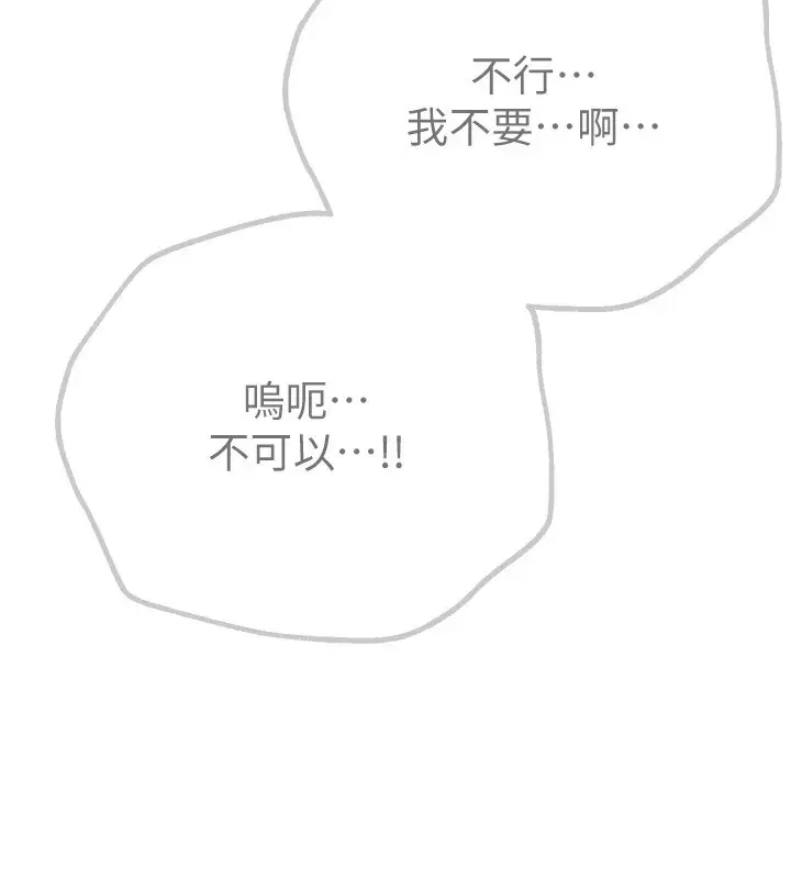 漫画《Beautiful Days》第16话第87张图