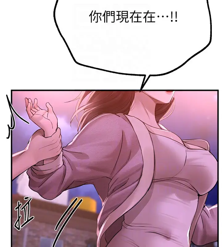 漫画《Beautiful Days》第16话第89张图