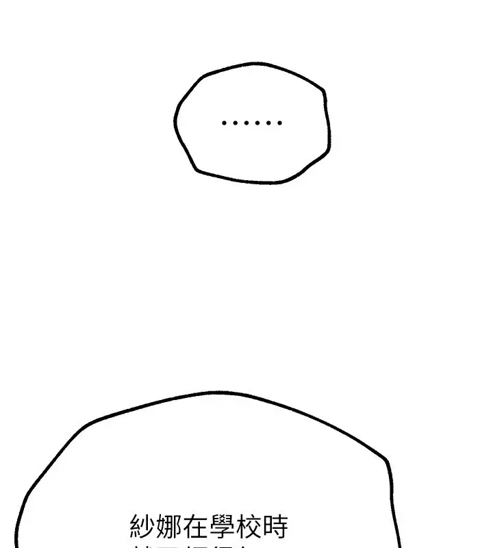 漫画《Beautiful Days》第17话第10张图