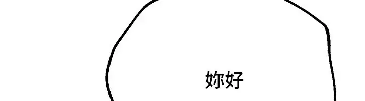 漫画《Beautiful Days》第17话第103张图