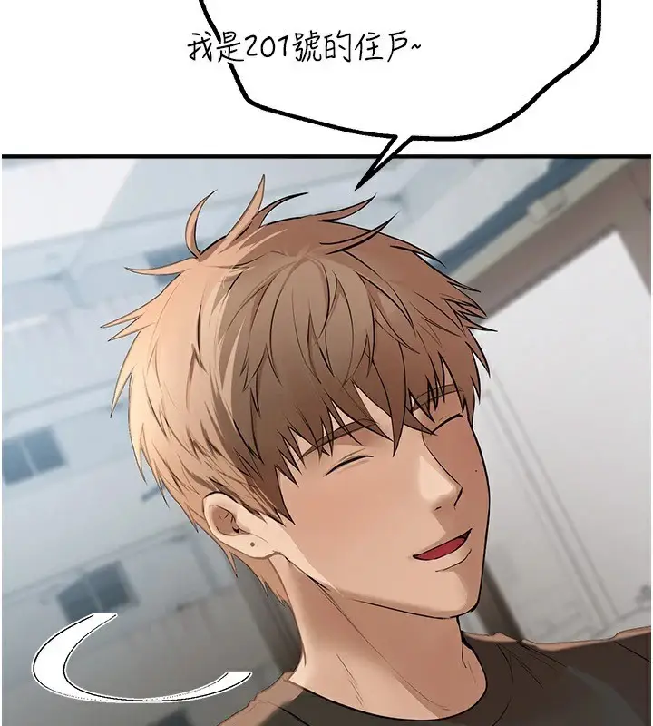 漫画《Beautiful Days》第17话第104张图