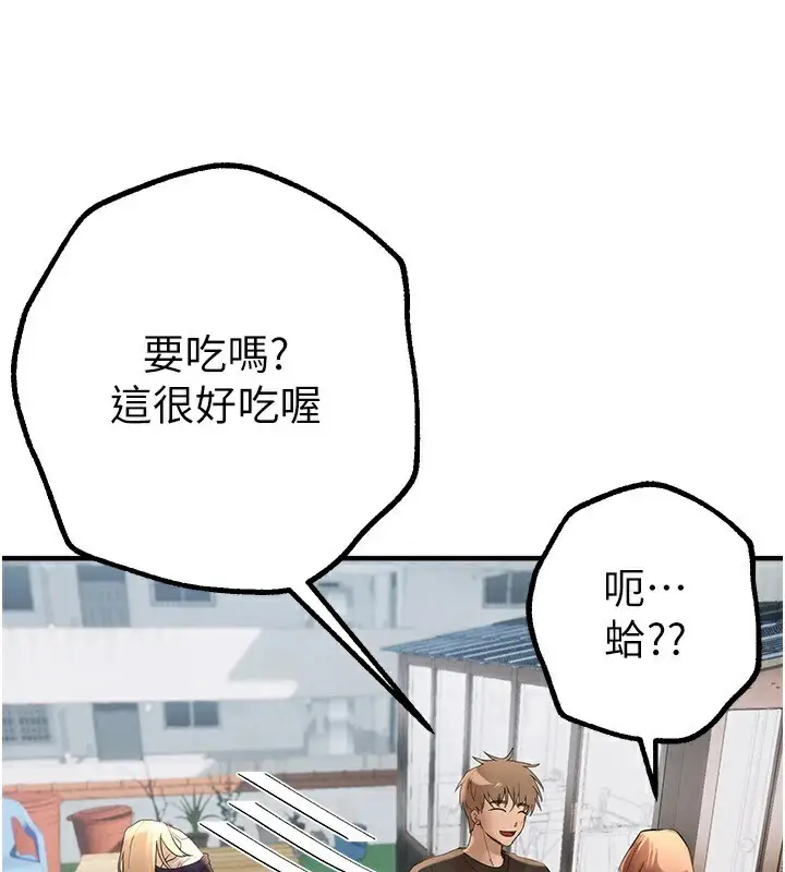 漫画《Beautiful Days》第17话第106张图