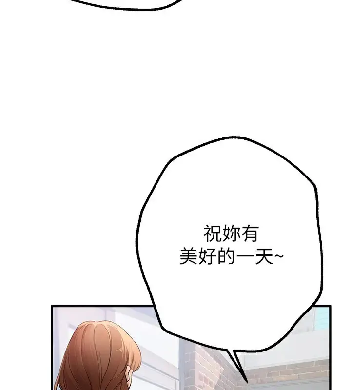 漫画《Beautiful Days》第17话第108张图