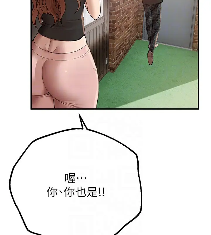 漫画《Beautiful Days》第17话第110张图