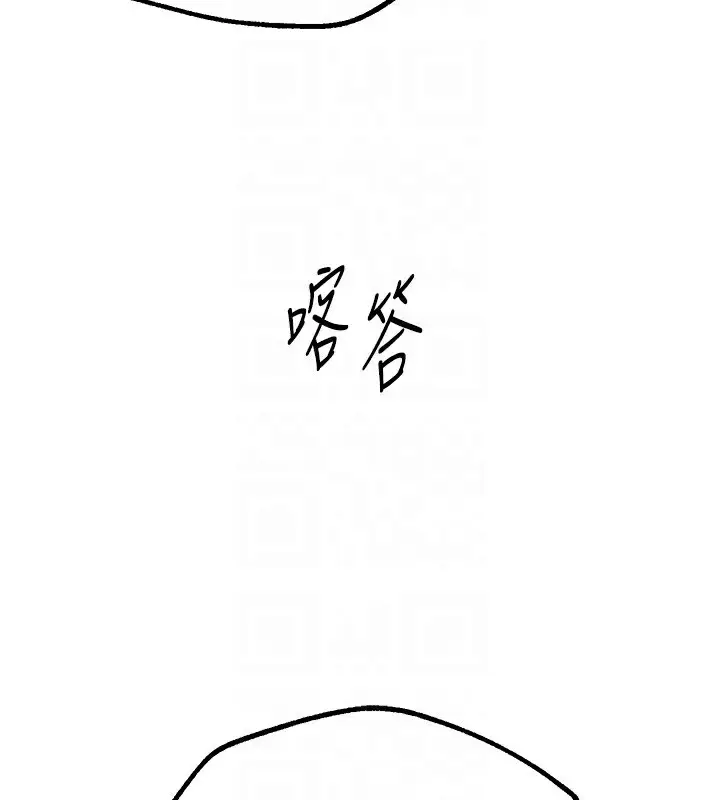 漫画《Beautiful Days》第17话第111张图