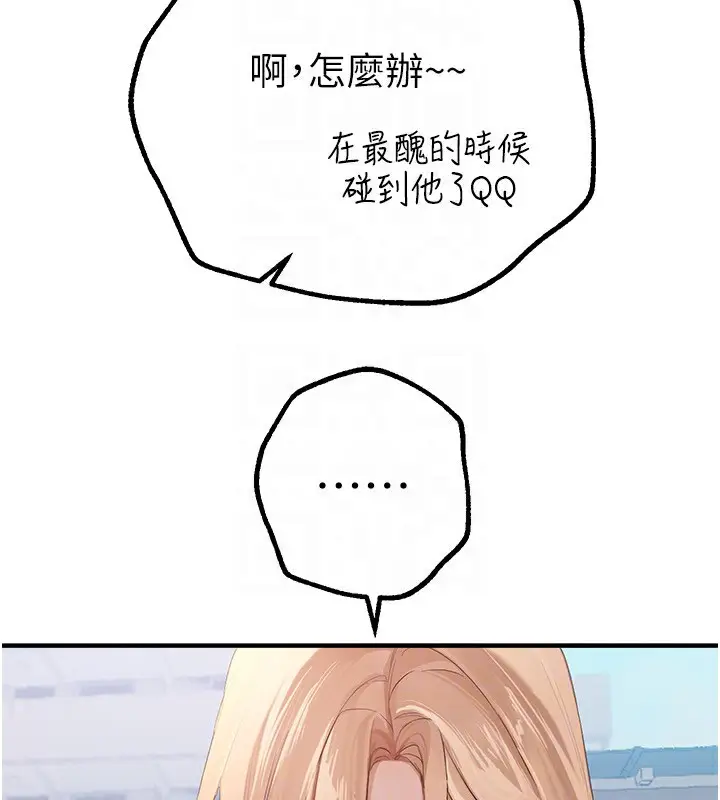漫画《Beautiful Days》第17话第112张图