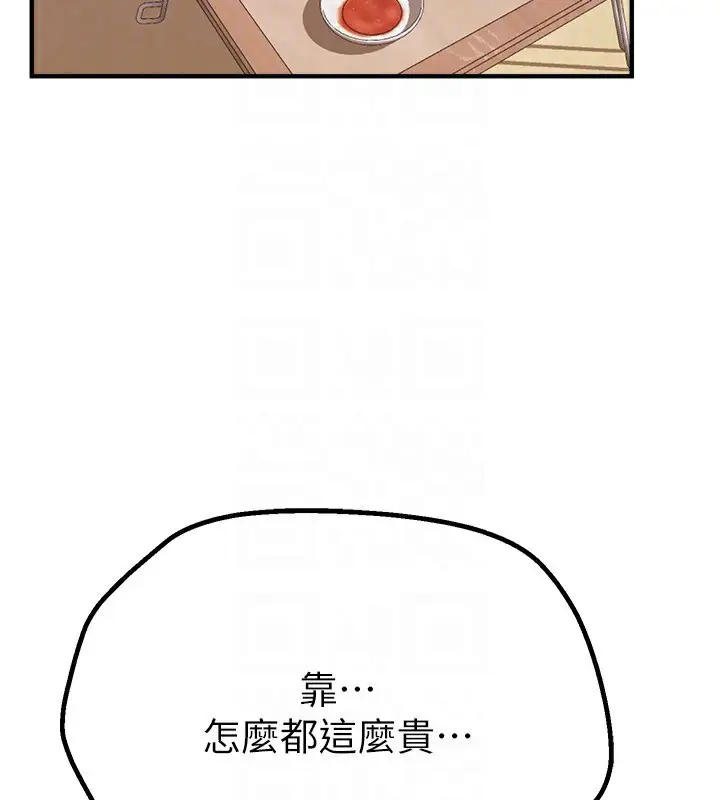漫画《Beautiful Days》第17话第118张图