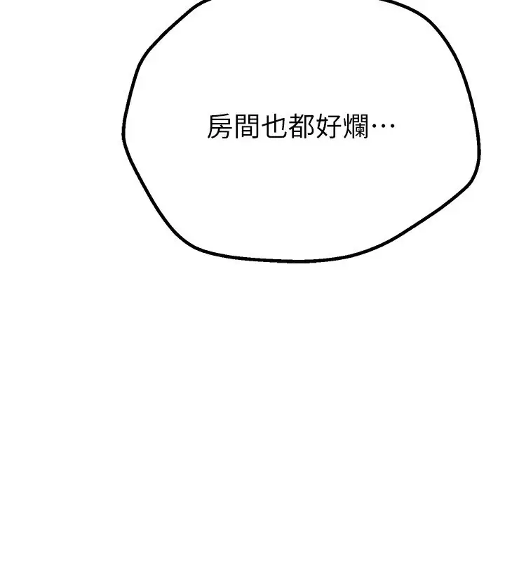 漫画《Beautiful Days》第17话第121张图