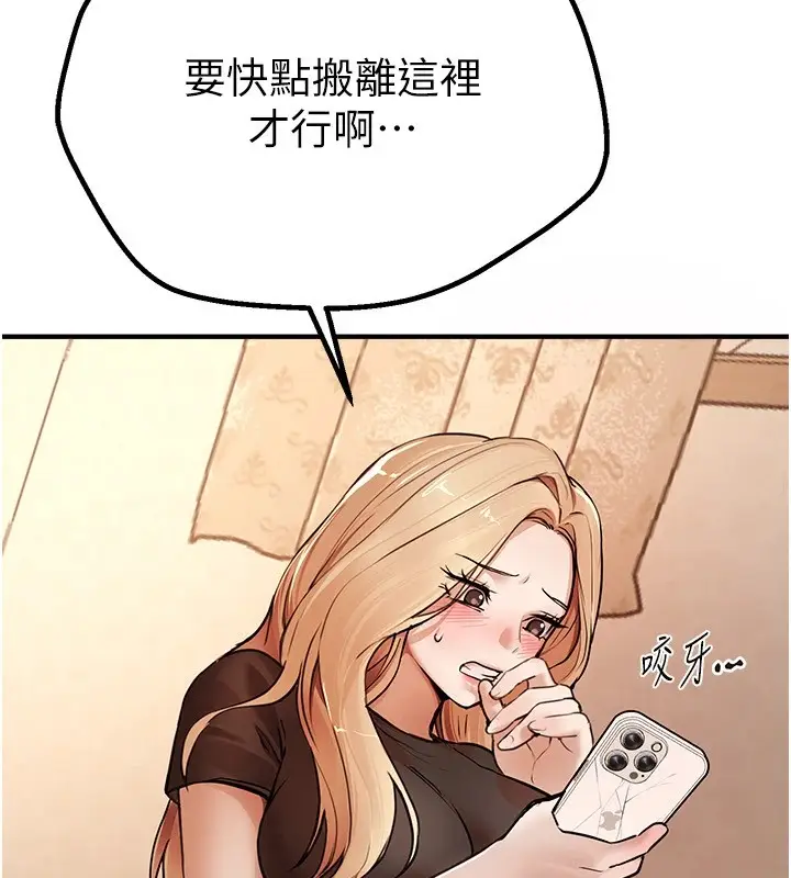 漫画《Beautiful Days》第17话第123张图